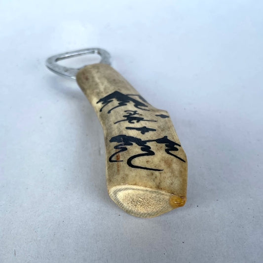 Antler Bottle Opener - 13cm