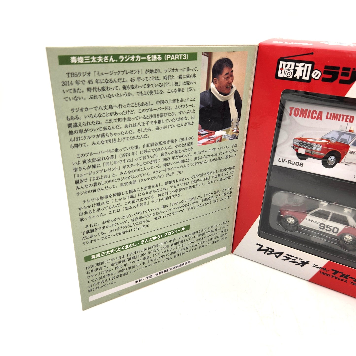 Tomica - Tomytec Limited Vintage - Datsun 1600 Radio Car LIMITED EDITION