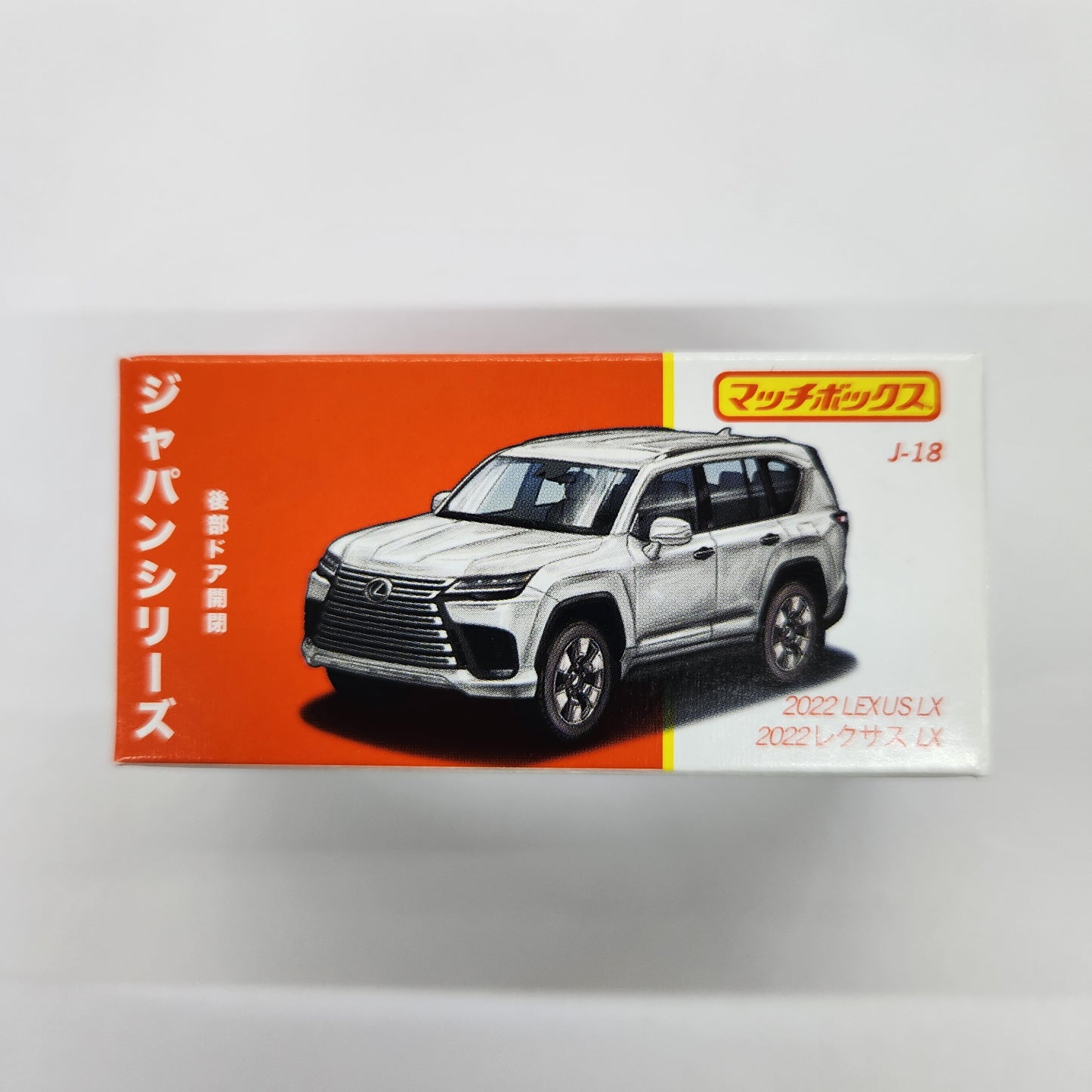 Matchbox - Japan Series - 2022 Lexus LX - 1:64 Scale