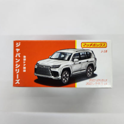 Matchbox - Japan Series - 2022 Lexus LX - 1:64 Scale