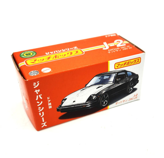 Matchbox - 2023 Japan Series (986A) - Datsun 280 ZX