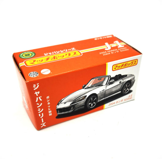 Matchbox - 2023 Japan Series (986A) - 2004 Honda S2000