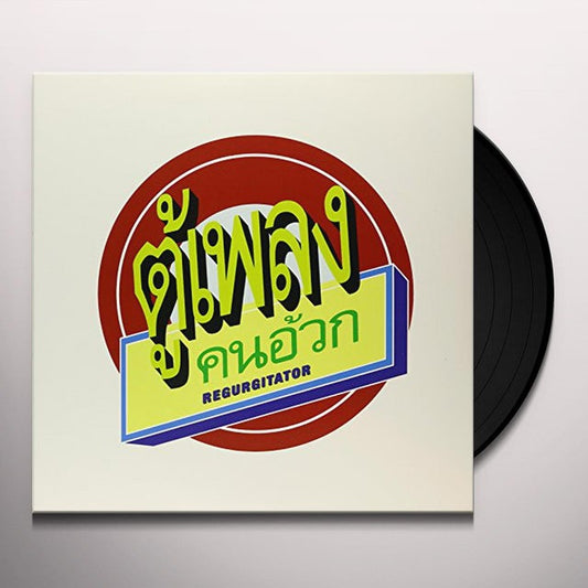 NEW - Regurgitator, Tu-Plang LP