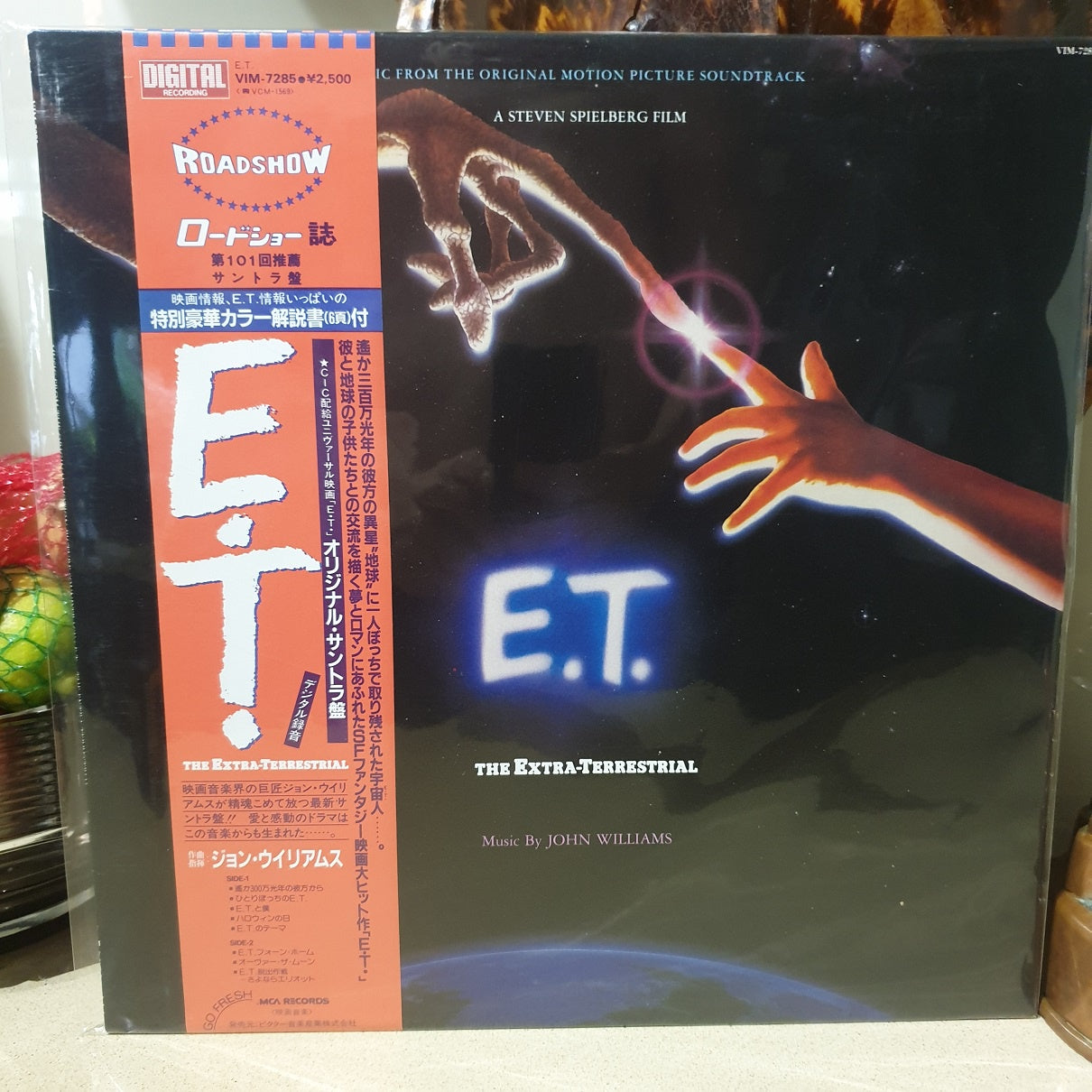 Second Hand - Soundtrack, ET (Japan) LP (2nd Hand)